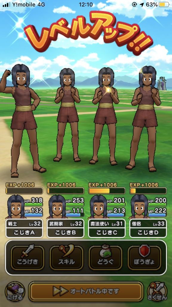 Dqウォーク 他の奴のパーティ見てると名前初期のままの奴が多いのが意外だわ ドラゴンクエストウォークまとめ速報
