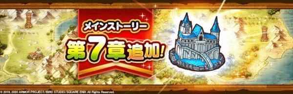 Dqウォーク 7章8話9話10話地味に強いよな ドラゴンクエストウォークまとめ速報