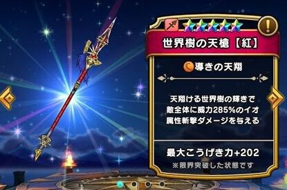 Dqウォーク 槍紅のメタル双連撃は無属性130 2を議論されないのは何でなの ドラゴンクエストウォークまとめ速報