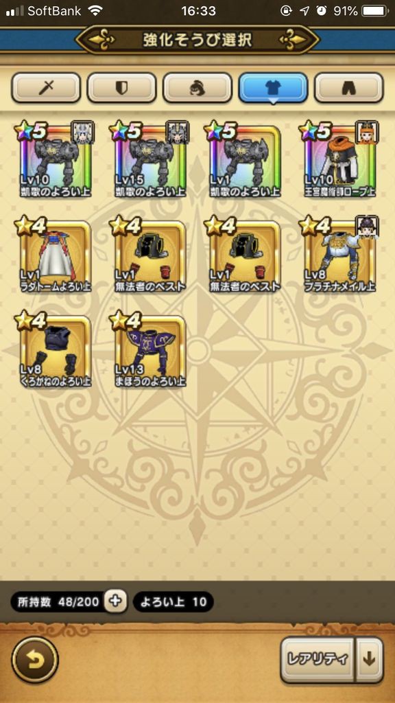 Dqウォーク こういう 5被りって皆限界突破してる ドラゴンクエストウォークまとめ速報 Dqウォーク こういう 5被りって皆限界突破してる ドラゴンクエストウォークまとめ速報