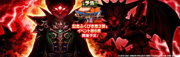 Dqウォーク 4月12日dq7コラボイベント第6章 新装備 天魔の杖 実装 スマートウォーク情報 ドラゴンクエストウォークまとめ速報