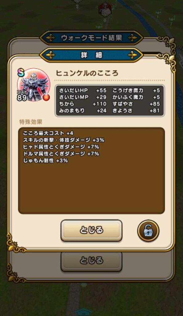 Dqウォーク ヒュンケル クロコダイン アバン ドラゴラム バロン版キラーマシンのこころどの順に取るの頑張ればいい ドラゴンクエストウォークまとめ速報