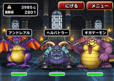 Dqウォーク ヘルバトラーって5の隠しダンジョンにでてきて強い印象だし 最強の仲間モンスターだったからやっぱり強いのかな ドラゴンクエストウォーク まとめ速報