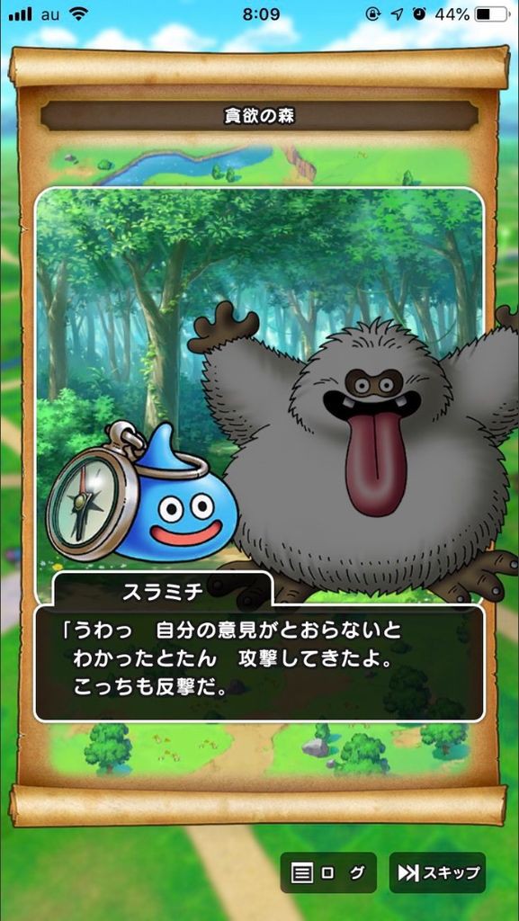 Dqウォーク なんでストーリー薄っぺらくしたんだろうなぁ 勿体ない ドラゴンクエストウォークまとめ速報