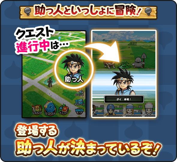 Dqウォーク 助っ人はあと何人追加される可能性ある ドラゴンクエストウォークまとめ速報