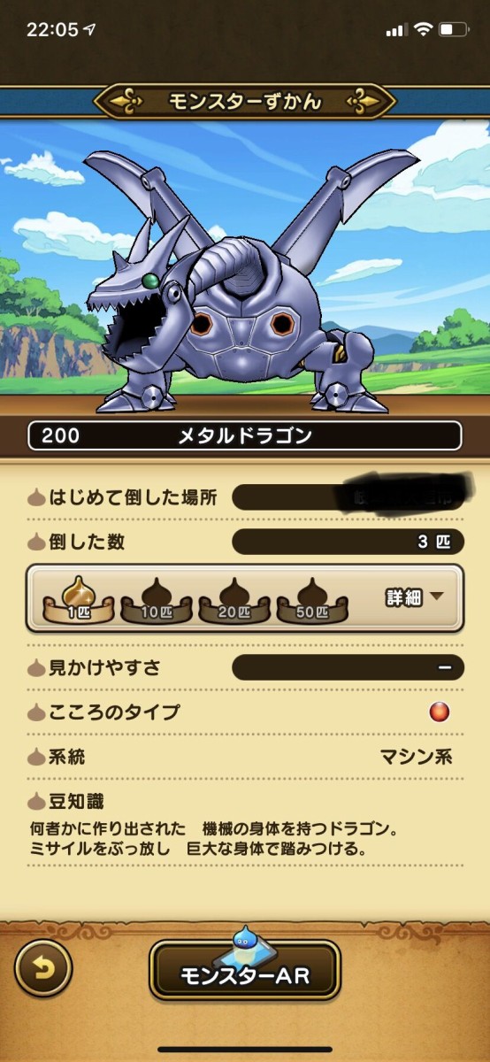 Dqウォーク メタルドラゴンにクリクロで挑む場合 マシン系ダメ とイオ系ダメ どっちの心珠つけたほうがいい ドラゴンクエストウォークまとめ速報