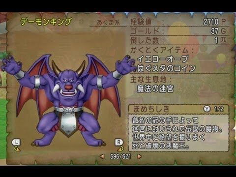 Dqウォーク 後半イベントはランプの魔王かな ドラゴンクエストウォークまとめ速報