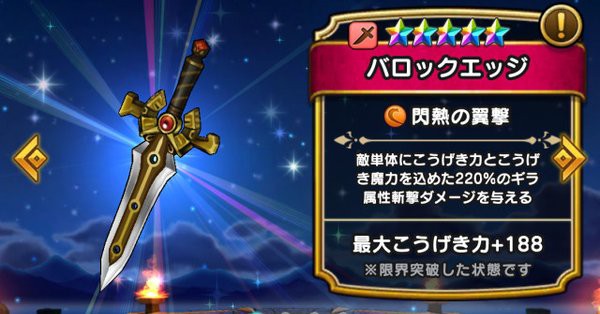 Dqウォーク ドラクエウォーク3大糞pu武器 ドラゴンクエストウォークまとめ速報 Dqウォーク ドラクエウォーク3大糞pu武器 ドラゴンクエストウォークまとめ速報