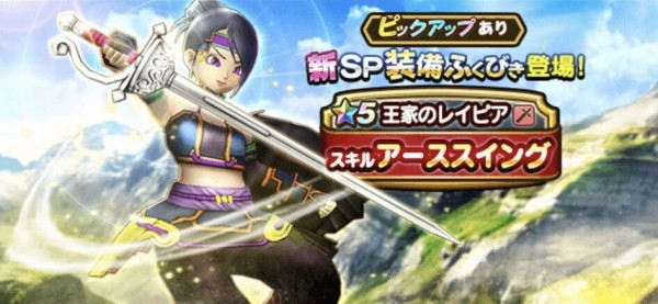 Dqウォーク Sp武器もらいじんのヤリとかやしゃのこんみたいな使い道ある武器ならいいんだけどな ドラゴンクエストウォークまとめ速報