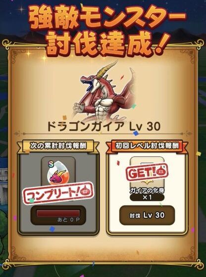 Dqウォーク ガイアはフバーハ2回重ねがけしてまもりのたて付いたパラディン立ってれば普通に勝てるだろ ドラゴンクエストウォークまとめ速報