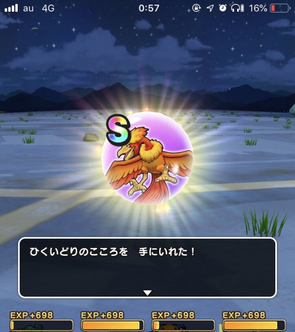 Dqウォーク ひくいどりはメドローアかフィンガーフレアボムズ用にいるんちゃう ドラゴンクエストウォークまとめ速報