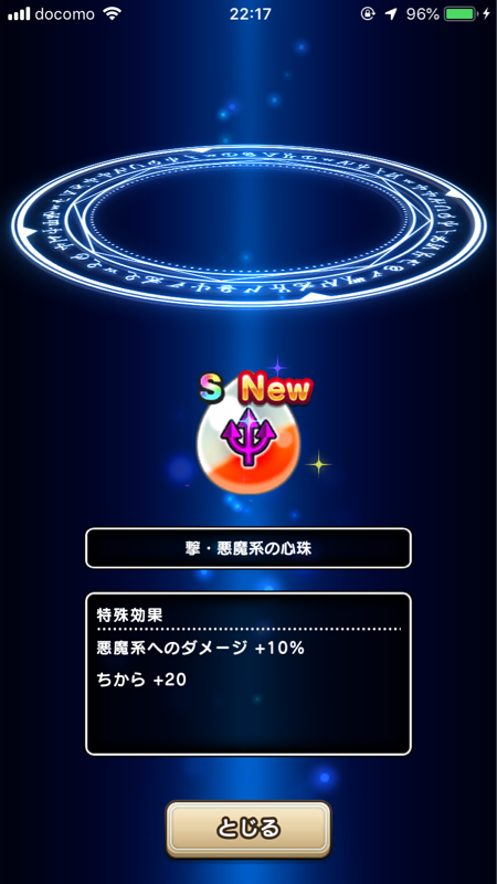 ドラクエウォーク デュアルカッターの攻撃力上がる心珠ってある 力以外ないから頑張れ ドラクエウォーク攻略まとめ クオリティ速報 ドラゴンクエストウォーク
