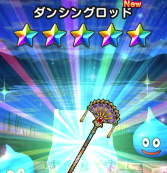 ドラクエウォーク ワイ 初めて貯めた6万ジェムを ダンロ狙い で突っ込んだ結果www ドラクエウォーク攻略まとめ クオリティ速報 ドラゴンクエストウォーク