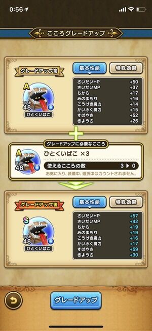 ドラクエウォーク 唯一無二だから作ったこころ ザキが今後ボスに聞いたら面白いのにな ドラクエウォーク攻略まとめ クオリティ速報 ドラゴンクエスト ウォーク