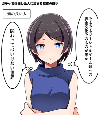 Dqw ガチャで爆死した人に対する 頭のいい人 と 頭の悪い人 の反応の違いｗｗｗｗｗｗ ドラクエウォーク攻略まとめ クオリティ速報 ドラゴンクエストウォーク