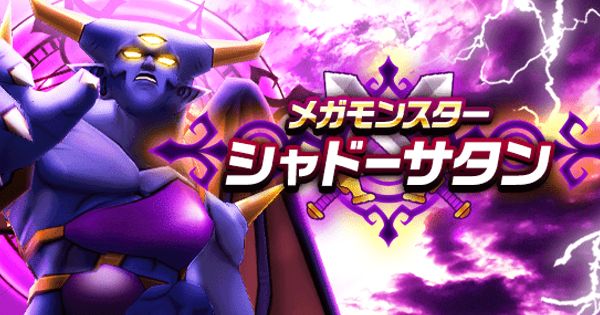 シャドーサタンが体力なくてザキ唱えられなかったけど Mpと体力何が違うの ドラクエウォーク ドラクエウォーク攻略まとめ クオリティ速報 ドラゴンクエストウォーク