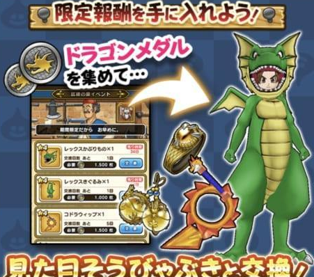 ドラクエウォーク 5使わなくても周回サクサクでレベリング出来るな 演出短い 4て何があるの ドラクエウォーク攻略まとめ クオリティ速報 ドラゴンクエストウォーク