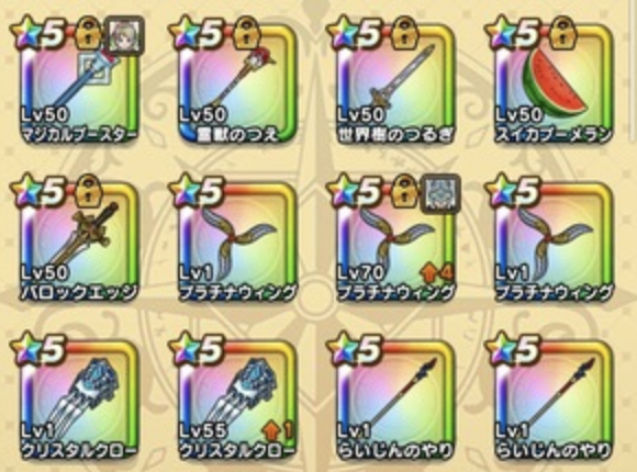 ドラクエウォーク 無課金ワイの 5武器 がこちらwwwこれってスゴいのか ドラクエウォーク攻略まとめ クオリティ速報 ドラゴンクエストウォーク