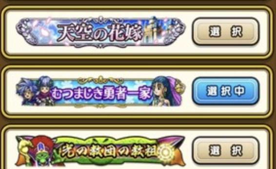 ドラクエウォーク みんなは称号って何にしてるの ドラクエウォーク攻略まとめ クオリティ速報 ドラゴンクエストウォーク