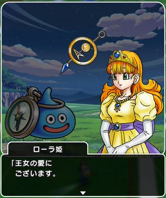 ドラクエウォーク 王女の愛 はもう交換した 強さ分からなくて玉座やカセット取りたいんだけど ドラクエウォーク攻略まとめ クオリティ速報 ドラゴンクエストウォーク