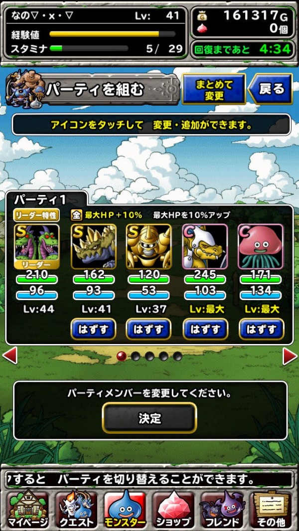 ドラクエスーパーライト 今このパーティ組んでて 今福引引いたらボストロールでした 入れ替えの余地ありますか ドラゴンクエストモンスターズ スーパーライト速報 裏