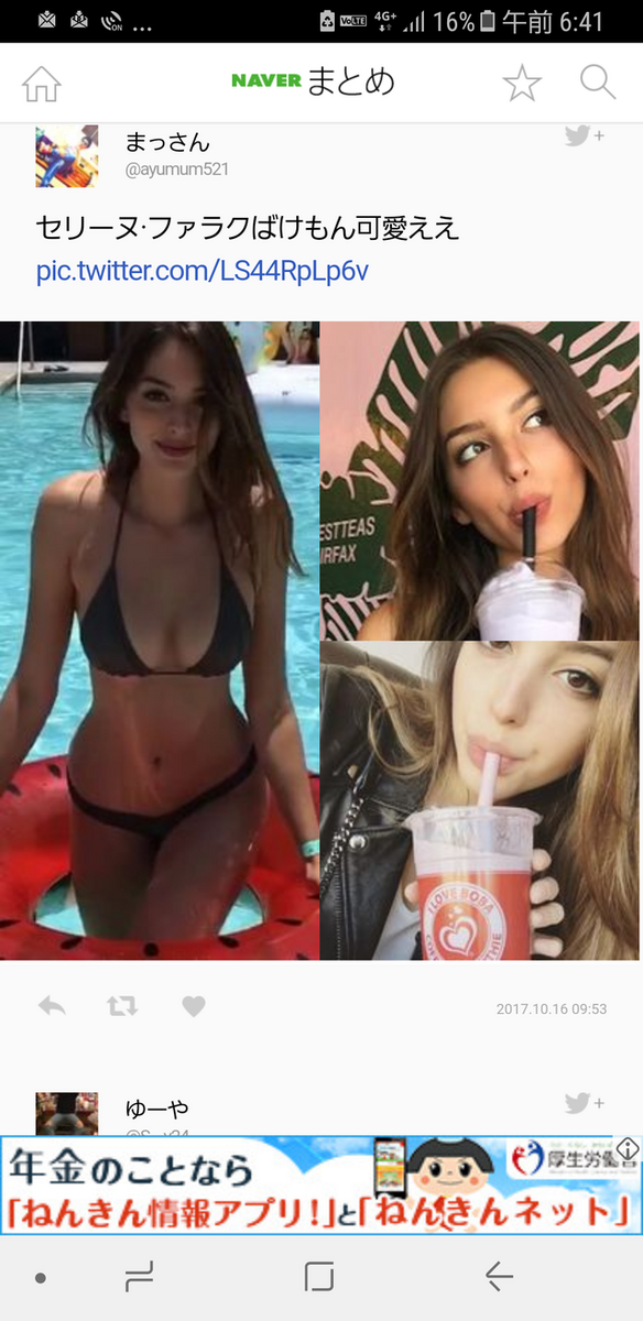 男子悶絶 手がつけられないくらい可愛いセリーヌファラクさん 今 もっとも気になる可愛いコちゃんのyoutube動画 Instagramとメイクアップ動画やコスメも Dragサニーブログ Wataru5532