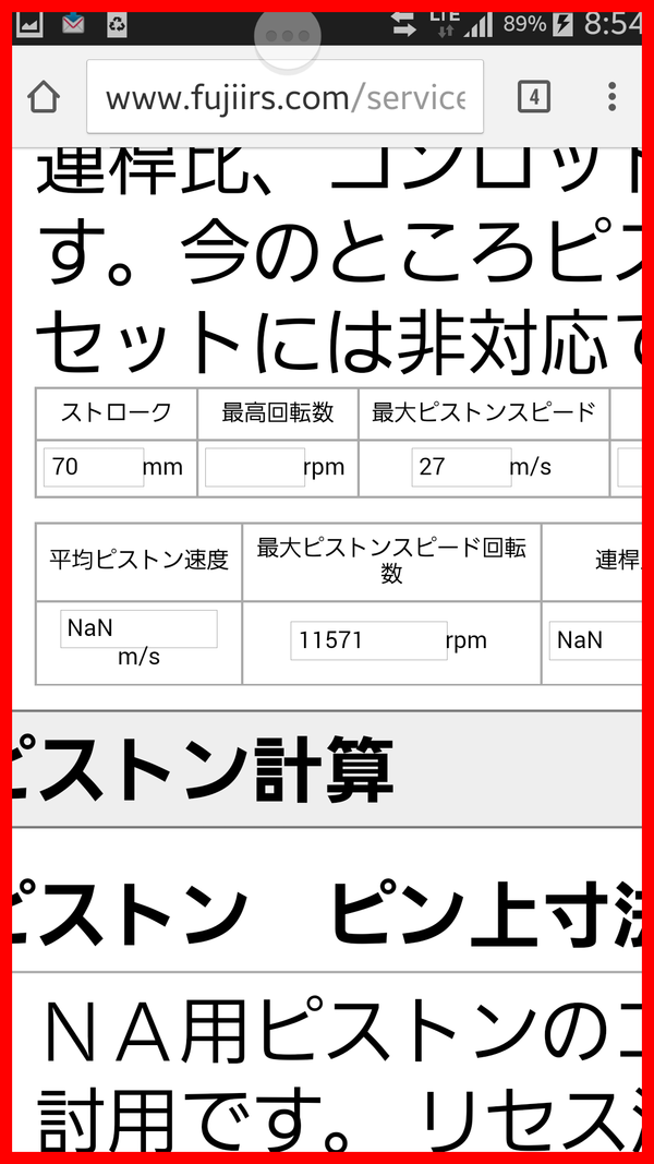 超軽量ピストンで考えるa15エンジンチューン 2016改訂版 Dragサニーブログ Wataru5532