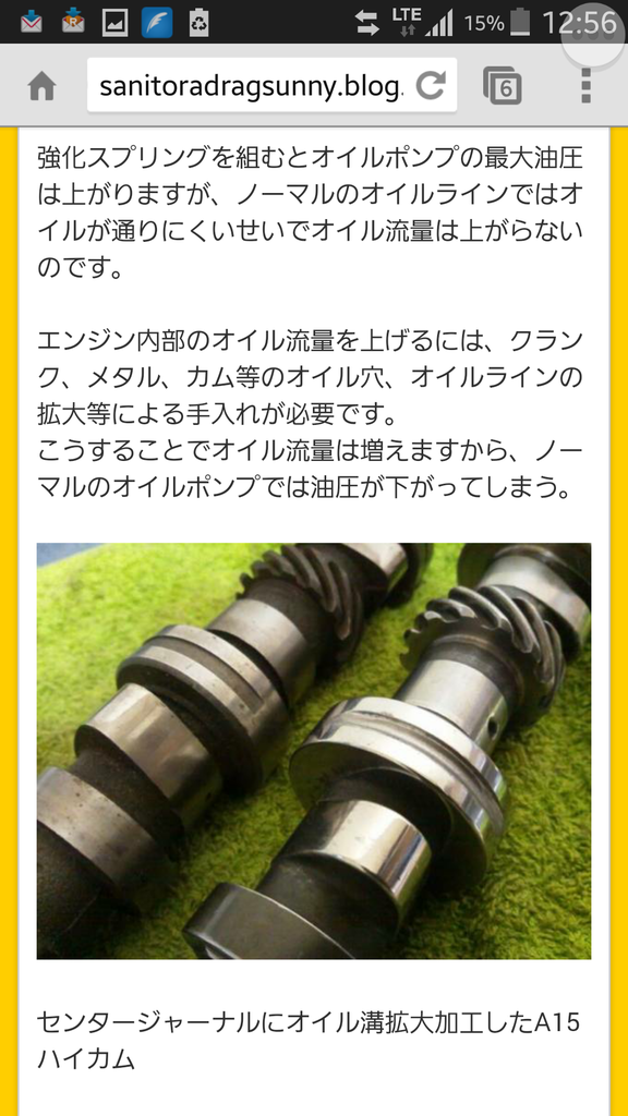 大容量オイルポンプって必要なの 第二弾 懐疑論的エンジン油圧考 リリーフさせる為にオイルポンプを大容量化するのはいかが もう他に改善できる要素は無いかを考える Dragサニーブログ Wataru5532