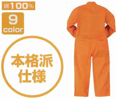 Y 127 通年 キッズツナギ服 綿100 つなぎ 子供用 子供 親子ペア 作業服 作業着 特価 2 0円 税込 Dragサニーブログ Wataru5532