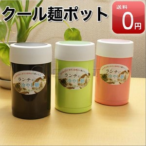 クール麺ポット 保冷材付き 蓄冷剤付 保冷保温 販売価格 2 140円 税込 Dragサニーブログ Wataru5532