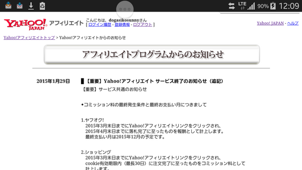 dragサニーブログ wataru5532