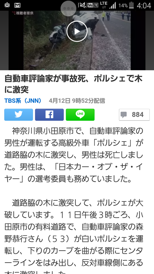箱根ターンパイクポルシェ死亡事故 評論家が本当に走ると危ない スーパーカー Dragサニーブログ Wataru5532