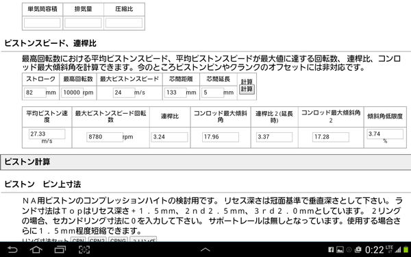 ピストンやカムのメーカー ブランドよりもよく解るエンジンの性格と方向性 Dragサニーブログ Wataru5532