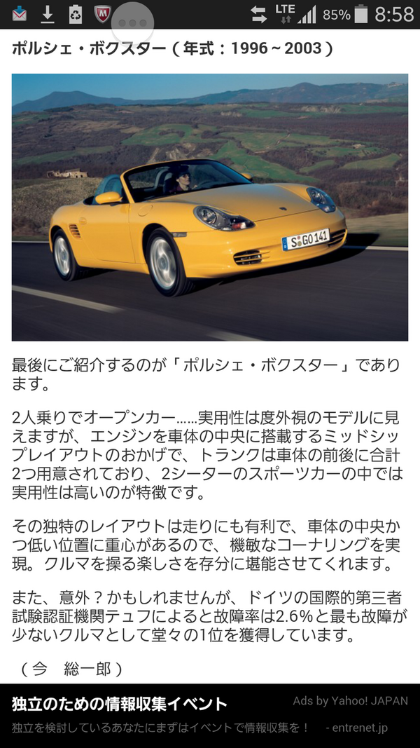ナウいヤングにオススメw ポルシェボクスターは正統派オープン2シーターだ ソコのキミ 燃費良いからって0万円の軽四で悩んでる場合なんかじゃないぜwww Dragサニーブログ Wataru5532