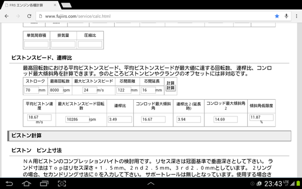 ピストンやカムのメーカー ブランドよりもよく解るエンジンの性格と方向性 Dragサニーブログ Wataru5532