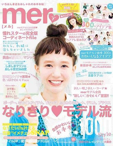 モデルは前髪短め 柴田紗希ちゃんも水戸なつめちゃん前髪に ドラマ 映画 Cm女優の ヘアスタイルと髪型画像集