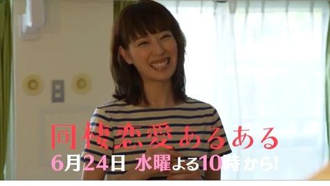 同棲恋愛あるある 戸田恵梨香 髪型画像 ドラマ 映画 Cm女優の ヘアスタイルと髪型画像集