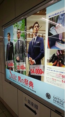 三越日本橋本店 19ss Sale 男の祭典 報告 めざせビスポーク