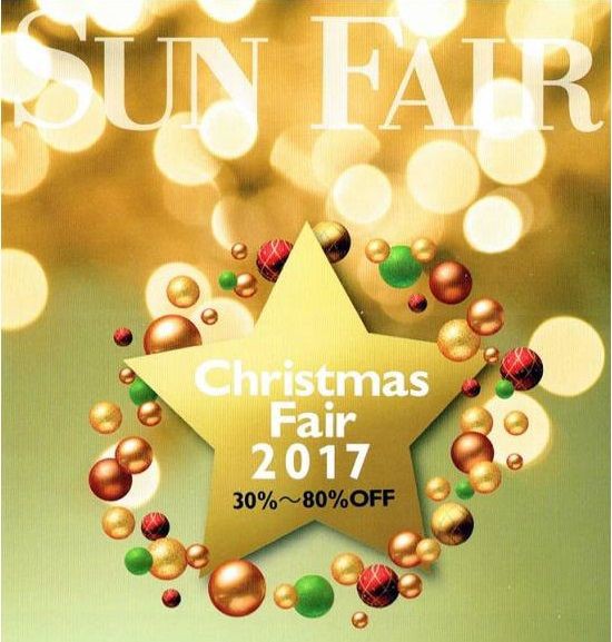 サンフェア 17年のクリスマスフェア 12月17日 日 開催 めざせビスポーク