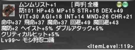 12月アンバスケード報酬 ムンム装束 もはやff11 かつてドラクエ10 のブログ