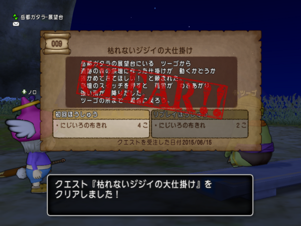 クエスト９ 枯れないジジイの大仕掛け もはやff11 かつてドラクエ10 のブログ