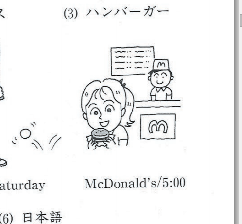 日本の中学校の英語教科書に出てくるエレン ベーカー先生が可愛い 海外の反応 暇は無味無臭の劇薬