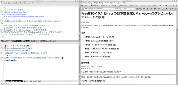 Freebsd 10 1 Emacsとmarkdownのプレビューとインストールと設定 Freebsd 寝ても覚めても いつもデーモン君と一緒