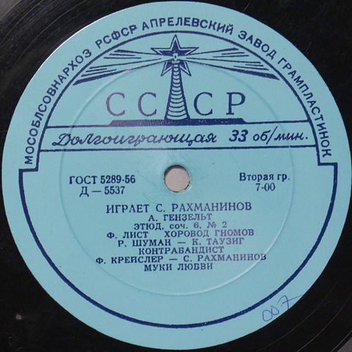 ロシアメロディアレコード　昭和　希少 メロディヤ（ Melodiya）レコード : 小布施のジャズ喫茶 BUD