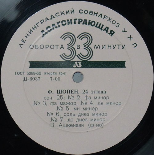 ロシアメロディアレコード　昭和　希少 メロディヤ（ Melodiya）レコード : 小布施のジャズ喫茶 BUD