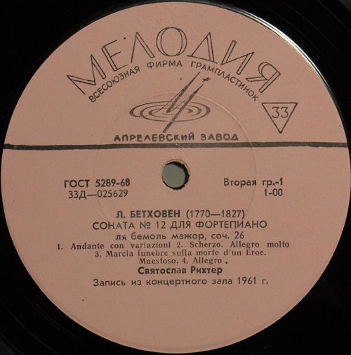 メロディヤ（ Melodiya）レコード : 小布施のジャズ喫茶 BUD