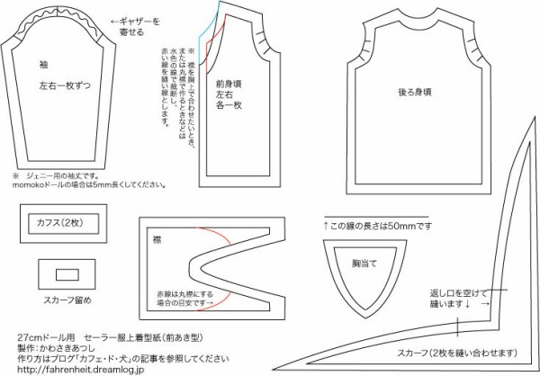 ジェニーちゃん セーラームーン 服 作り方