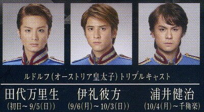 浦井健治君今年はデビュー20周年！＆王や王子に縁がありすぎる問題？ : 私的、映画やミュージカルやスケートのこと☆