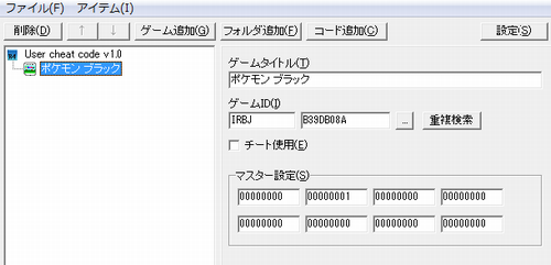 任天堂3ds マジコン 改造コード チート 使い方 R4i Gold R4ds 3ds