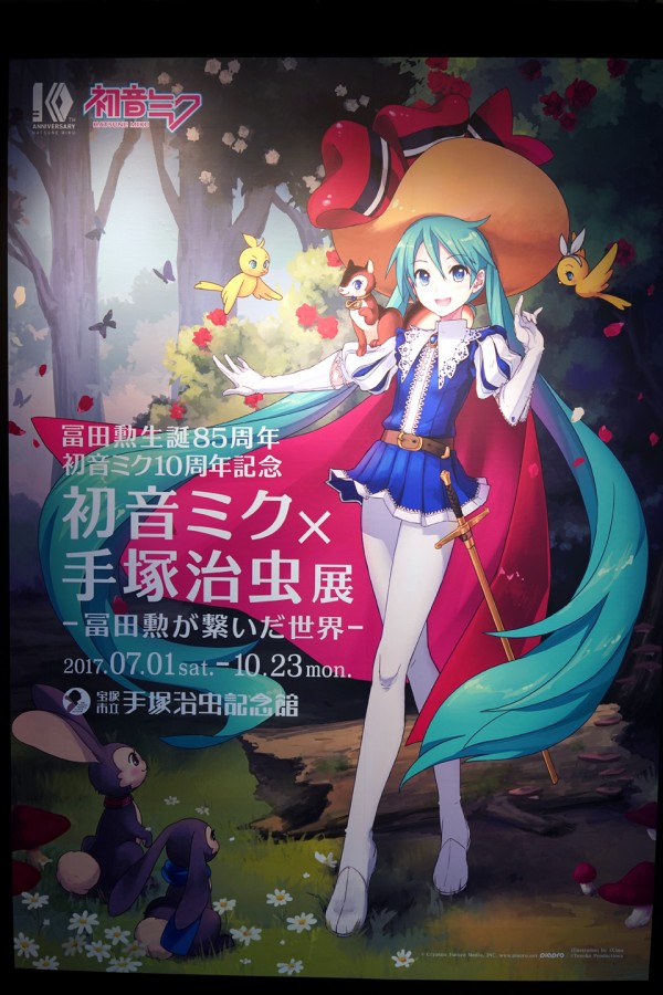 初音ミク × 手塚治虫展 缶バッジ 手塚治虫記念館 限定（手塚治虫